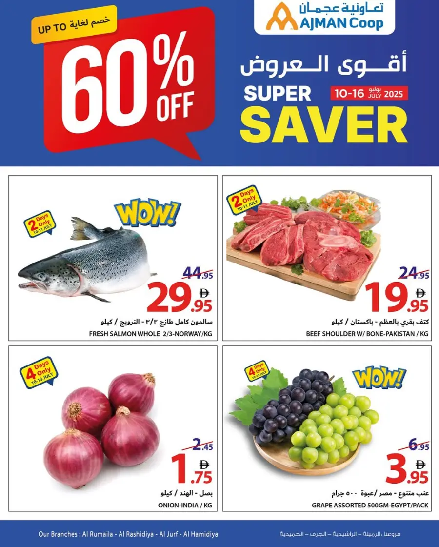 Super Saver 60 % off In Ajman Coop undefined